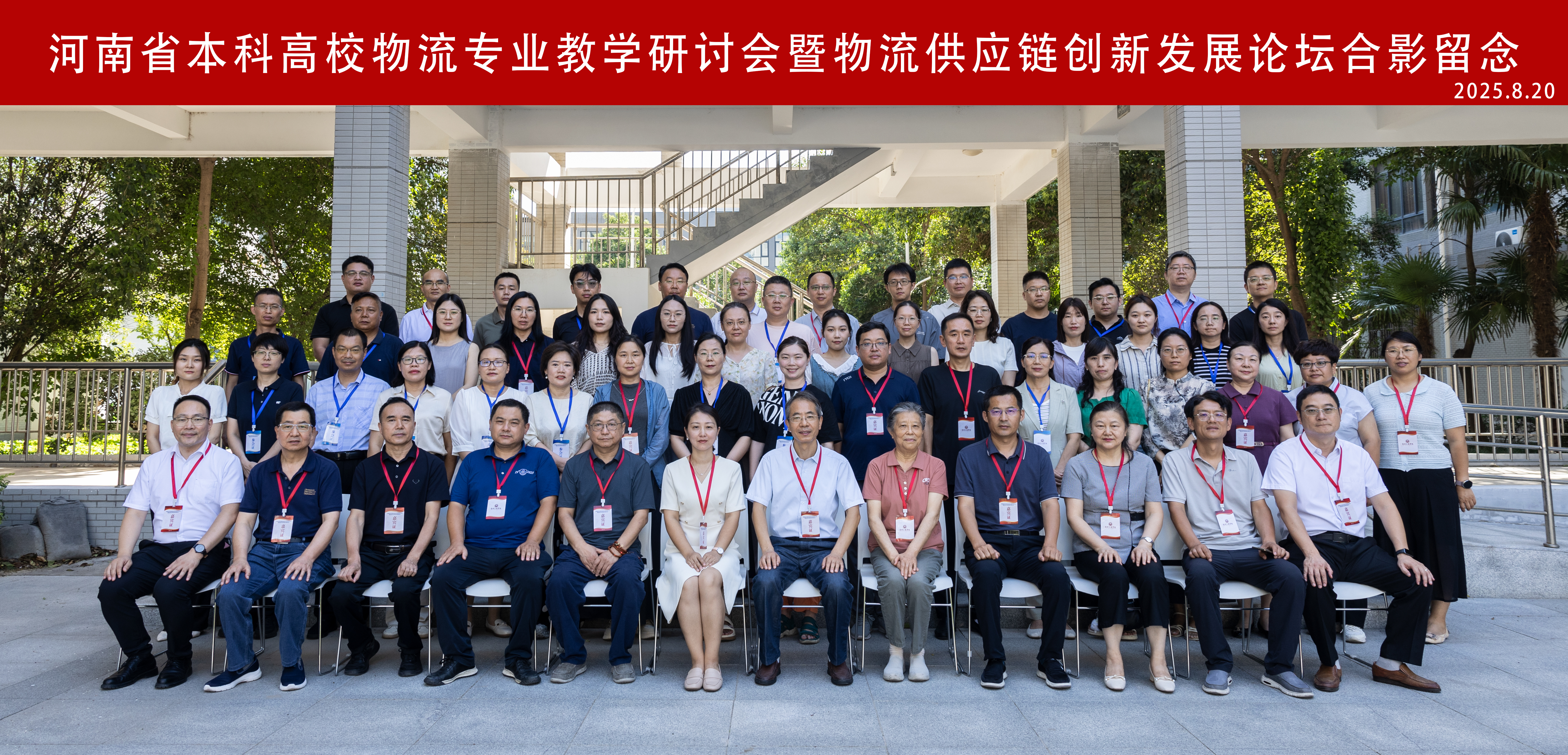 微信图片_20250823144120_50_32