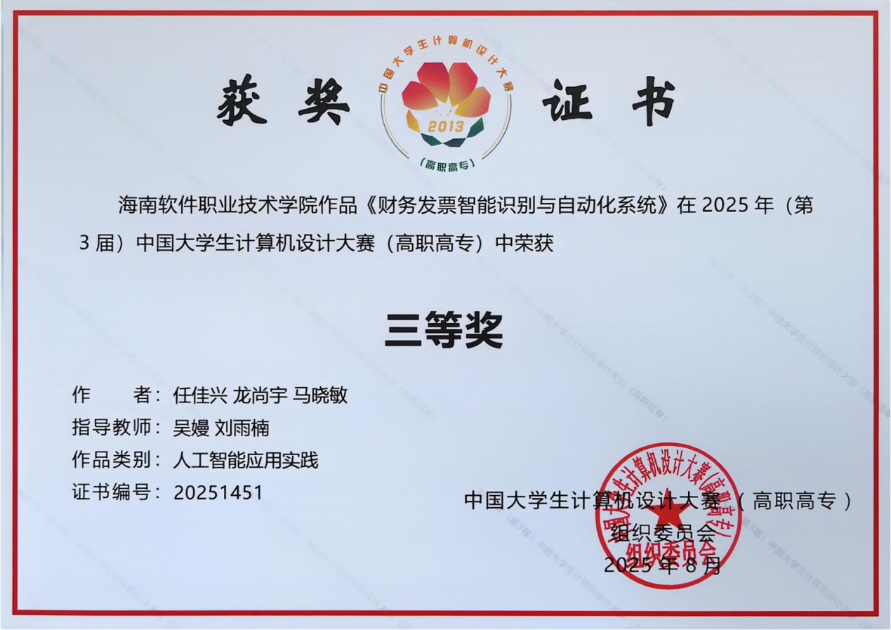 微信图片_20250825102342