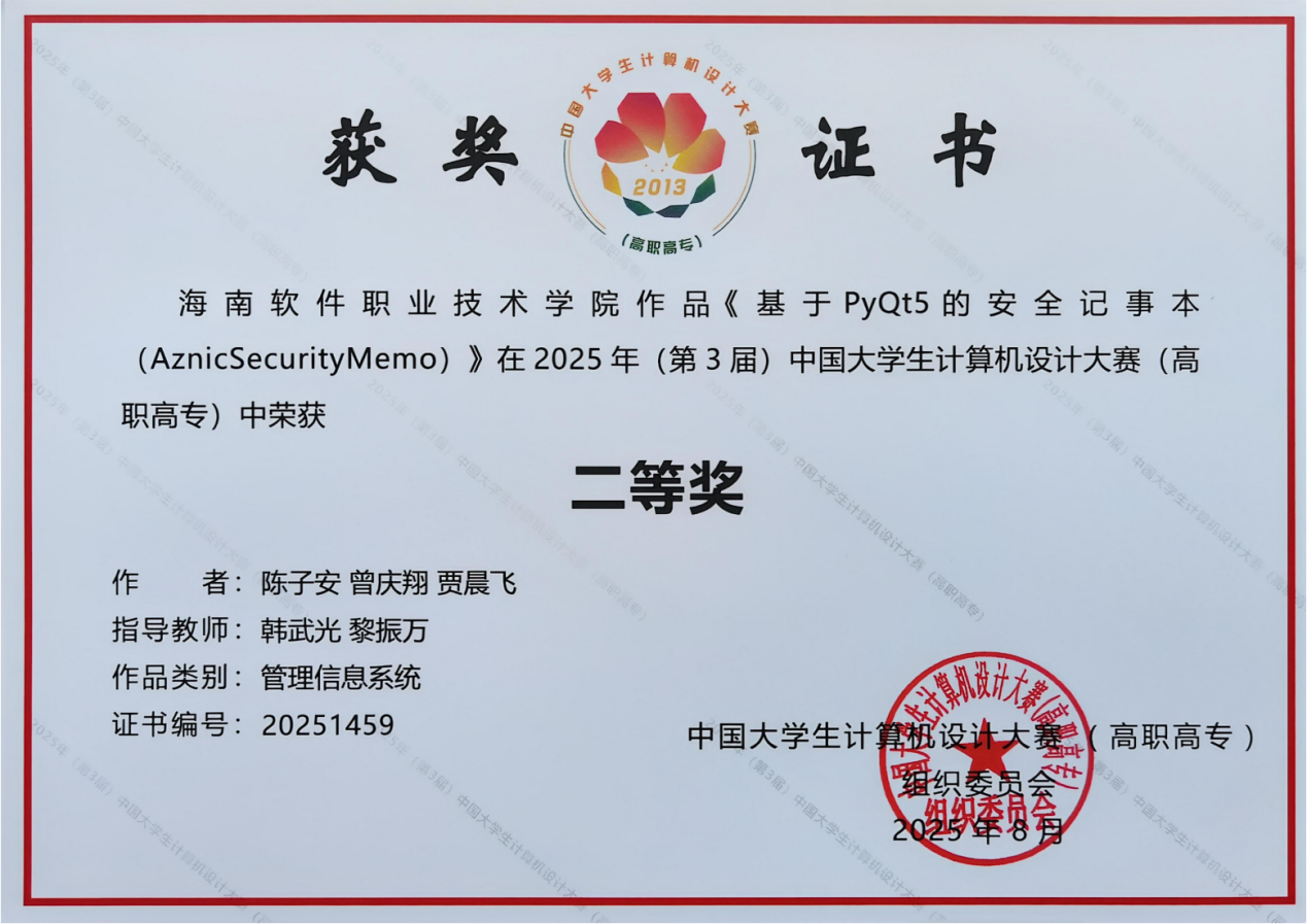 微信图片_20250825102340