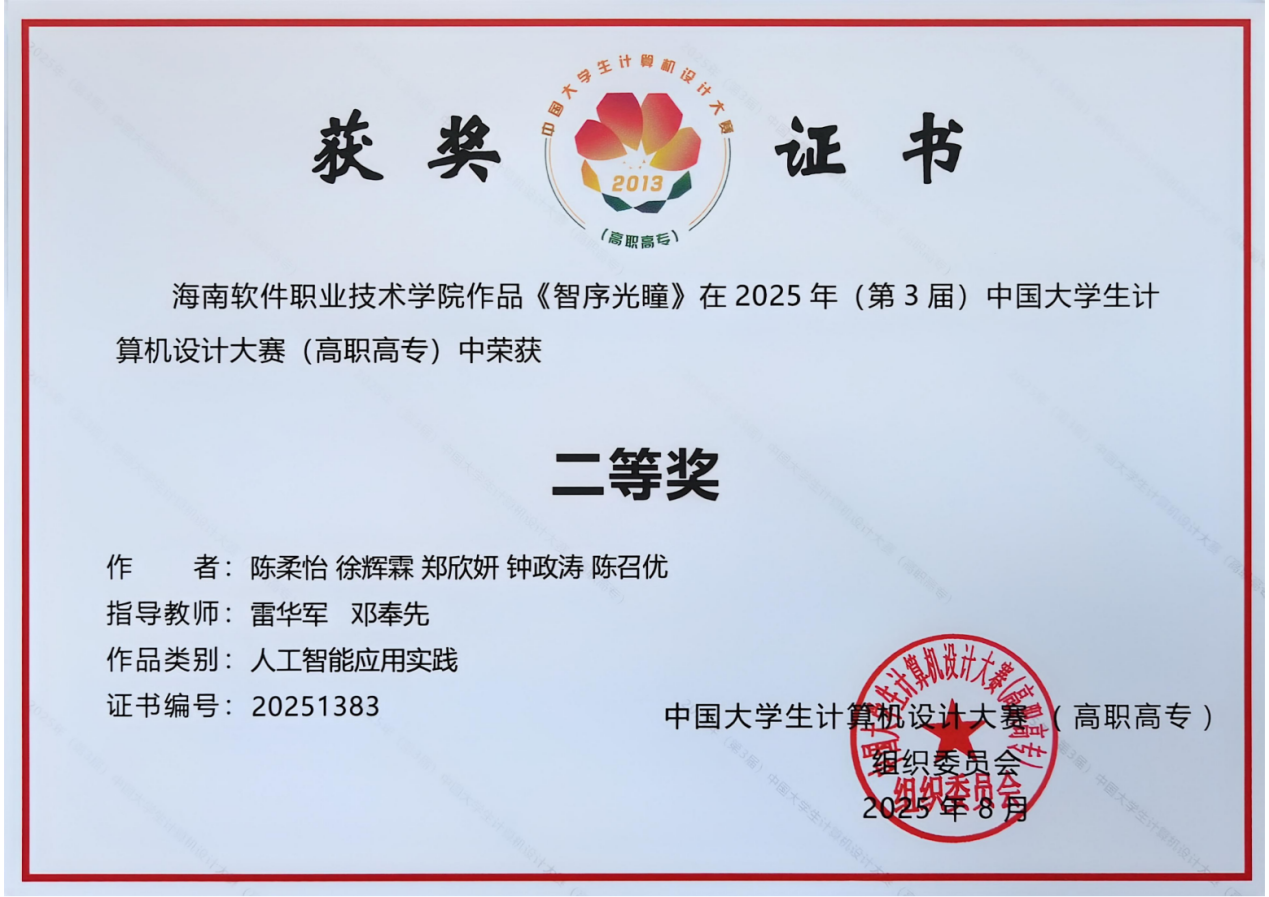 微信图片_202508251023411