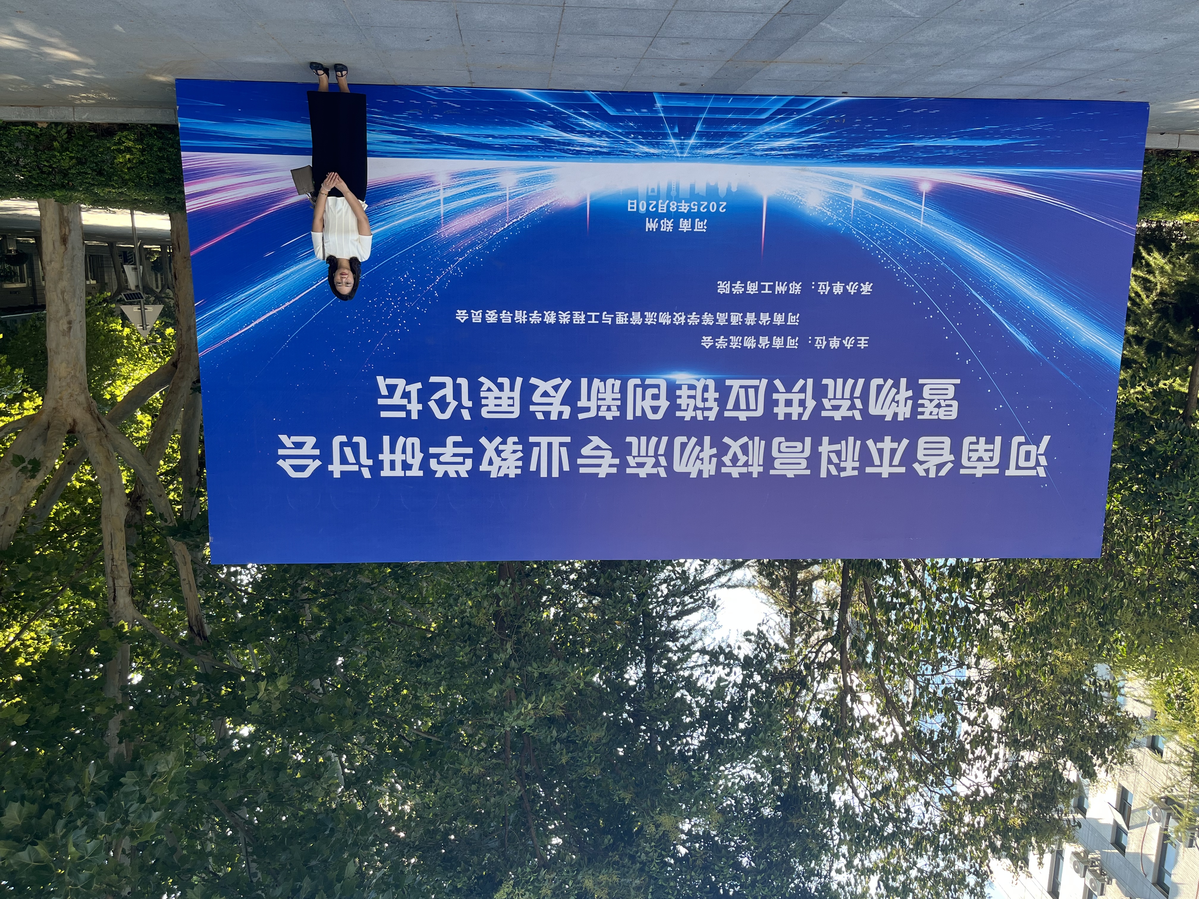 微信图片_20250823144116_48_32