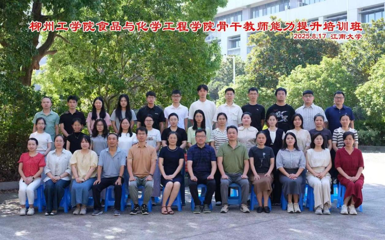 图5 培训班全体合影