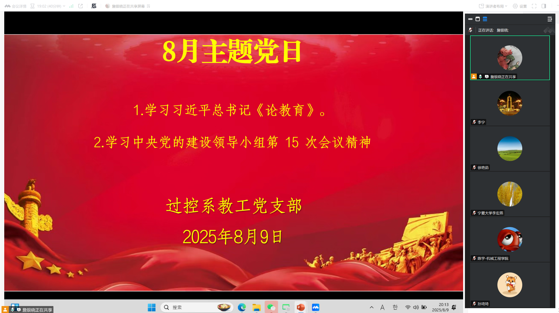 微信图片_20250809201346