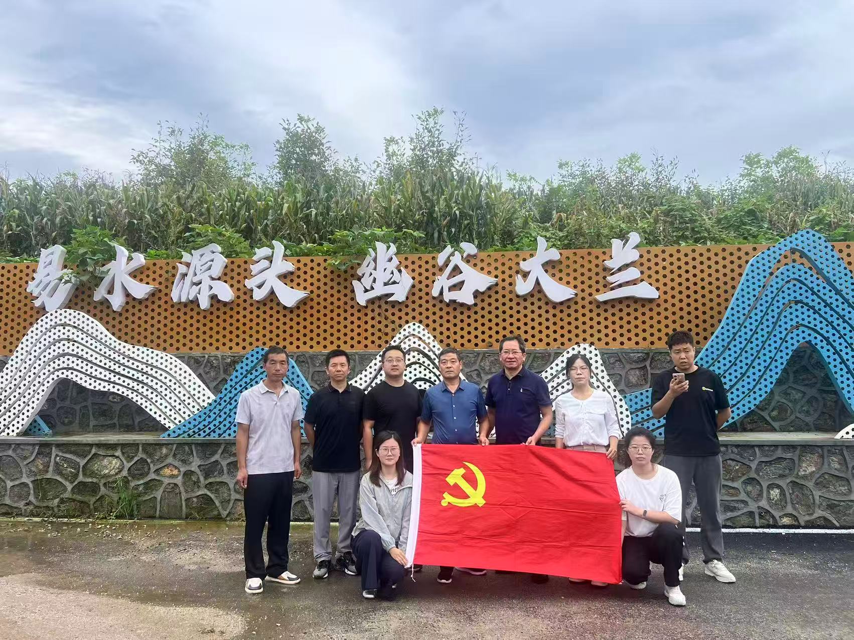 师生党支部与良岗镇政府工作人员、大兰村两委成员和派驻工作队成员合影