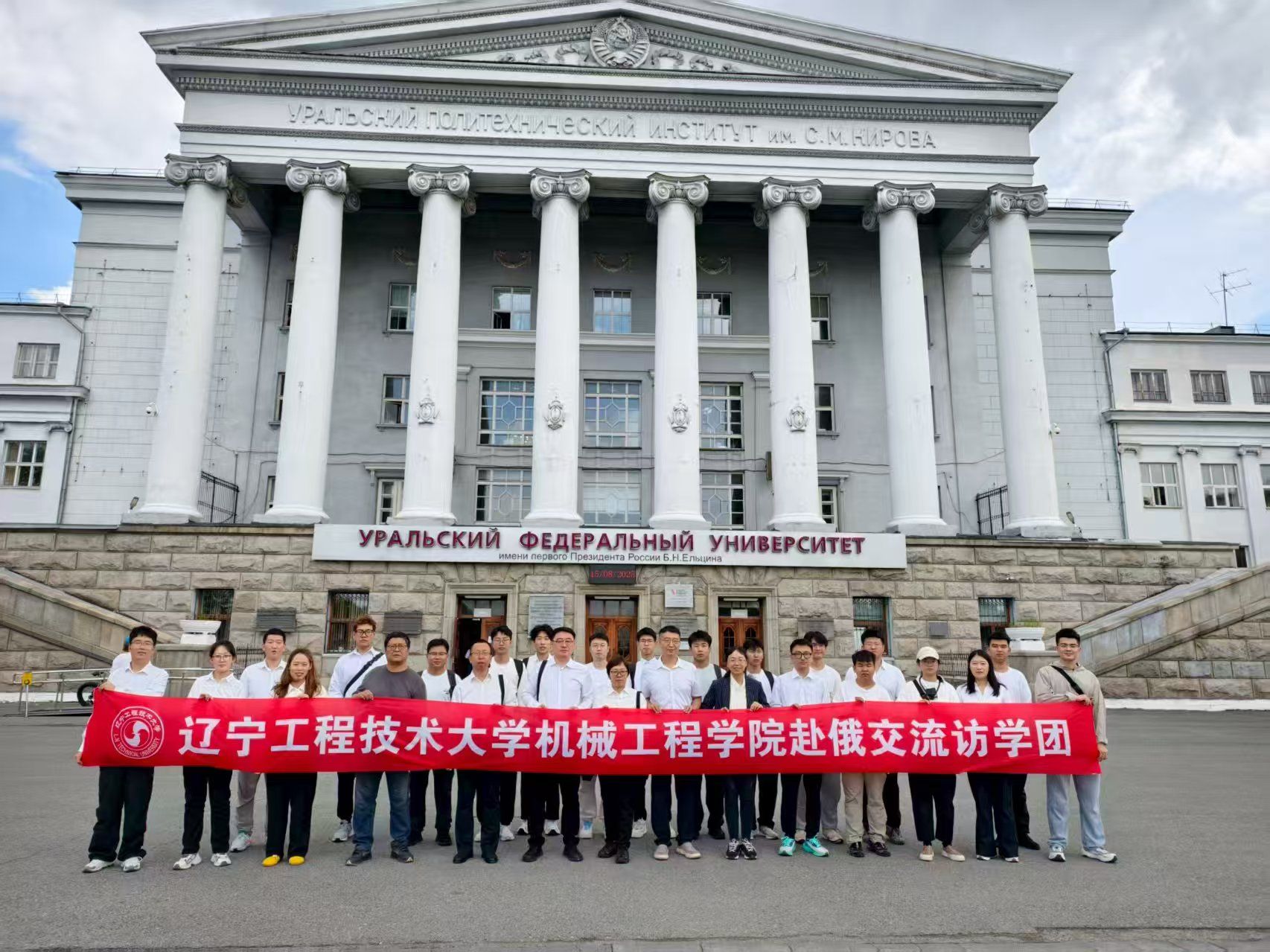 乌拉尔联邦大学访学1 乌拉尔联邦大学访学1