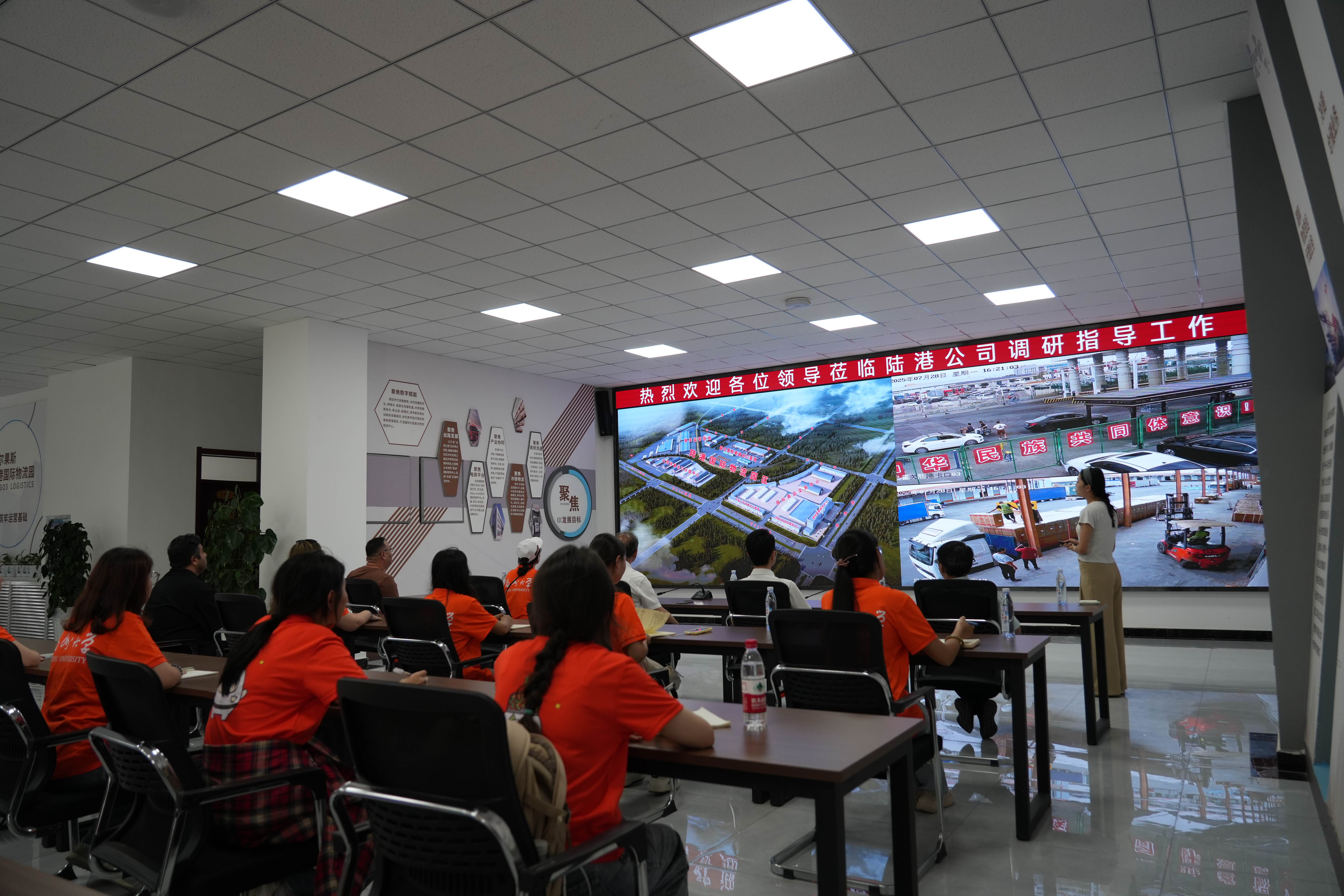 2025年7月28日霍尔果斯陆港国际物流有限公司向实践队介绍公司概况