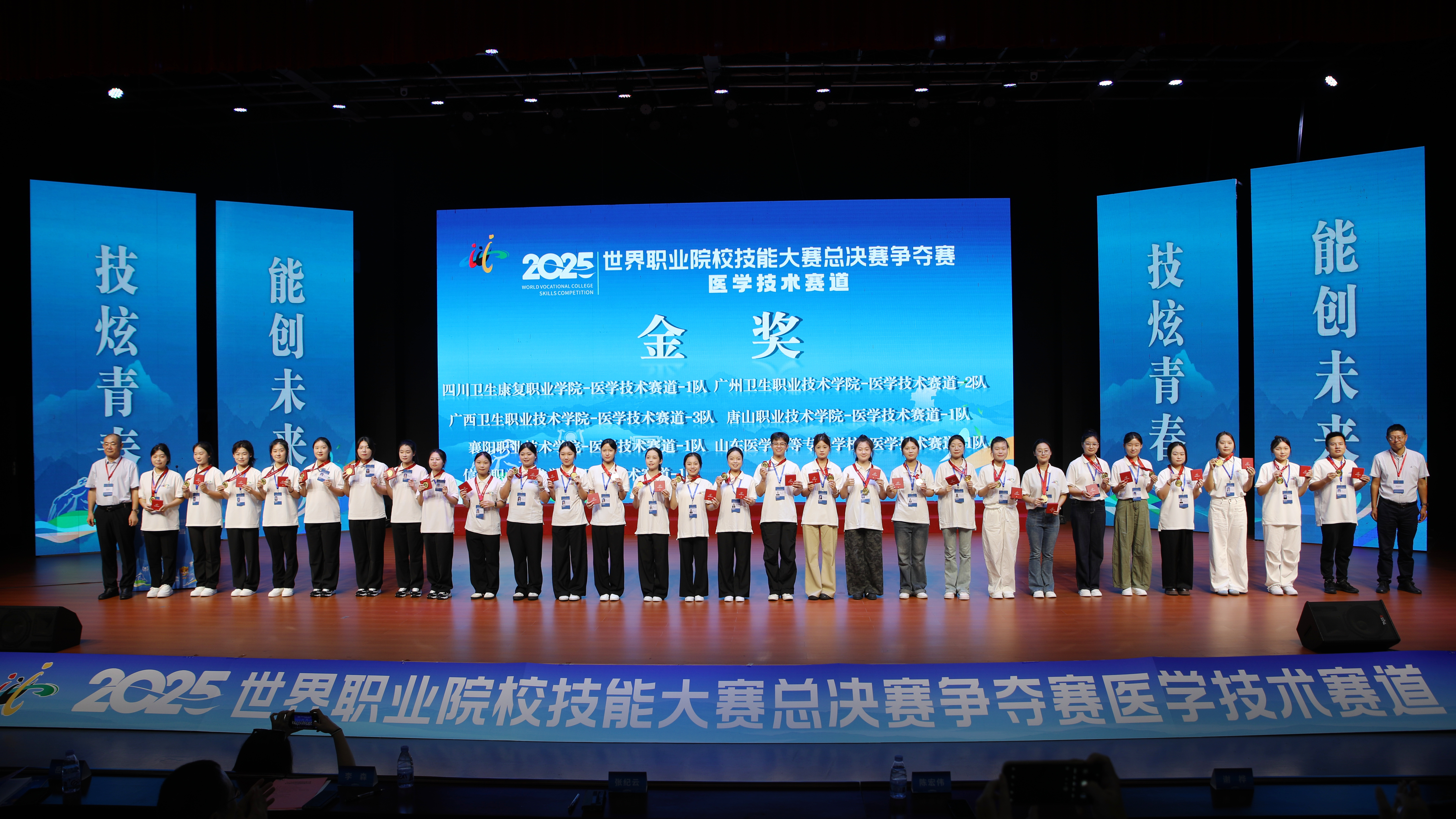 世界技能大赛金奖1
