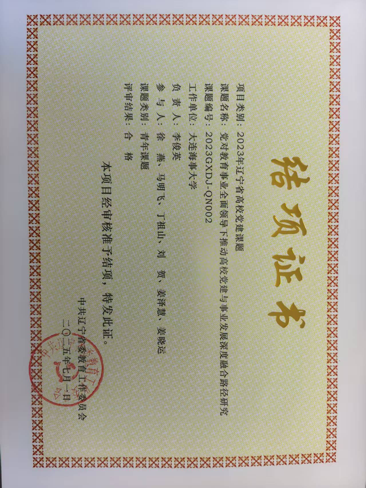 微信图片_2025-08-29_102633_427