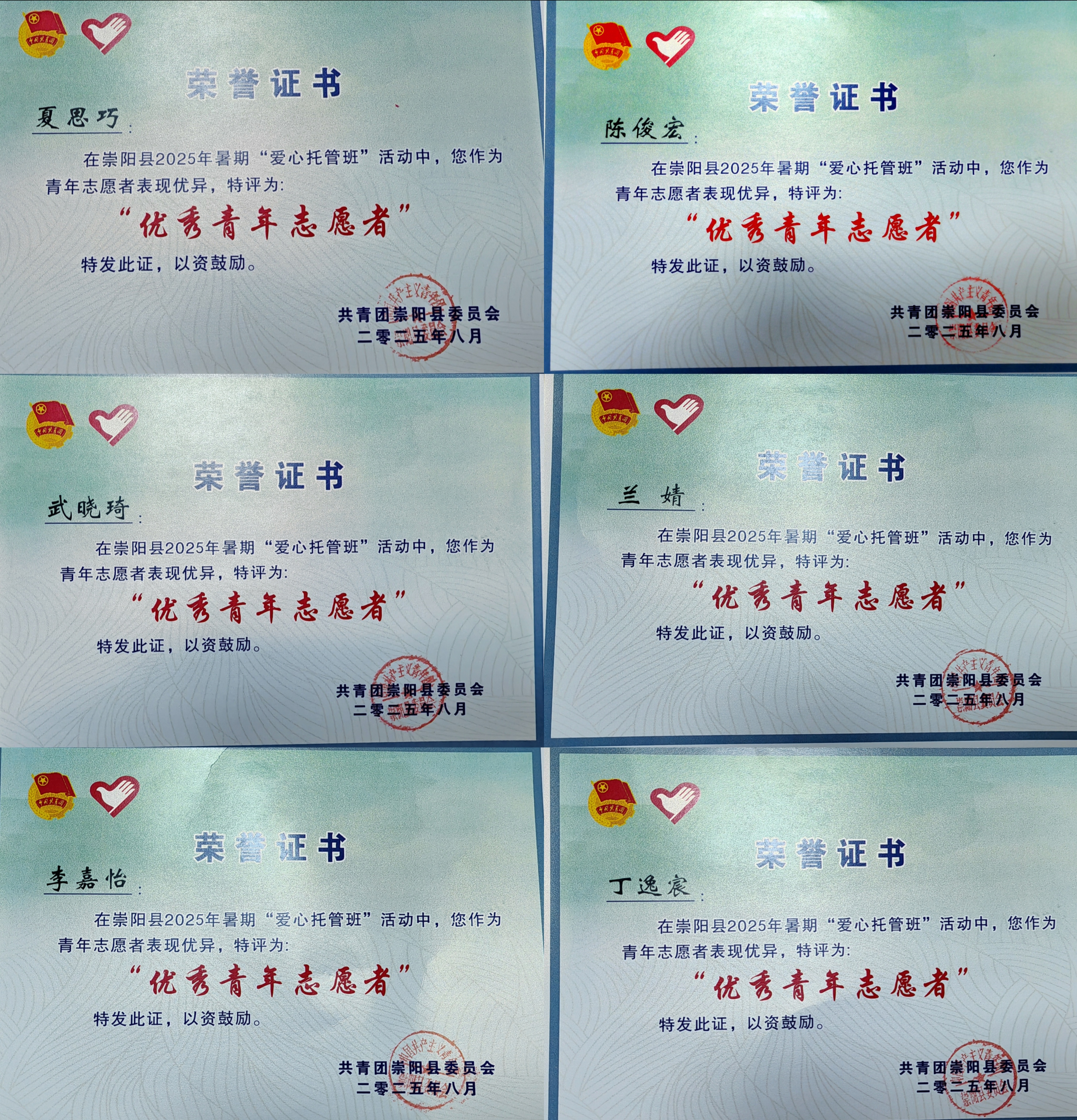 获奖证书 获奖证书