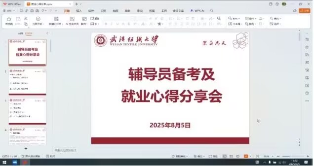 分享经验2
