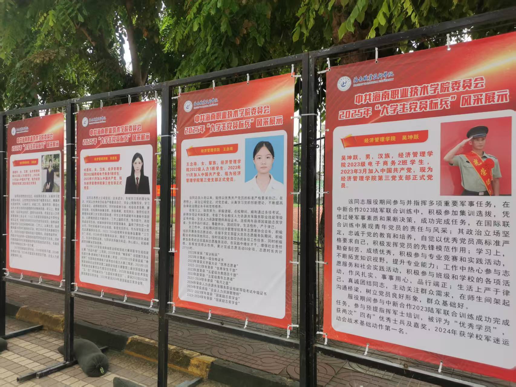 经济管理学院第三党支部党员获评学校2025年“大大学生党员标兵”荣誉称号。