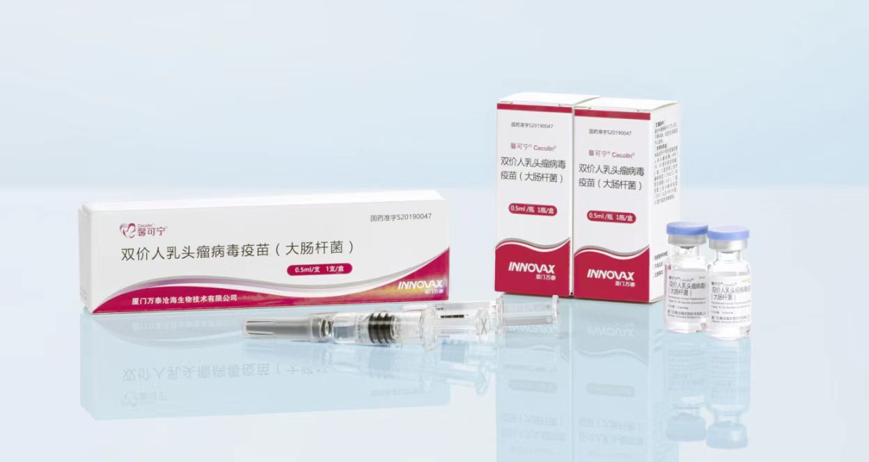 双价HPV疫苗