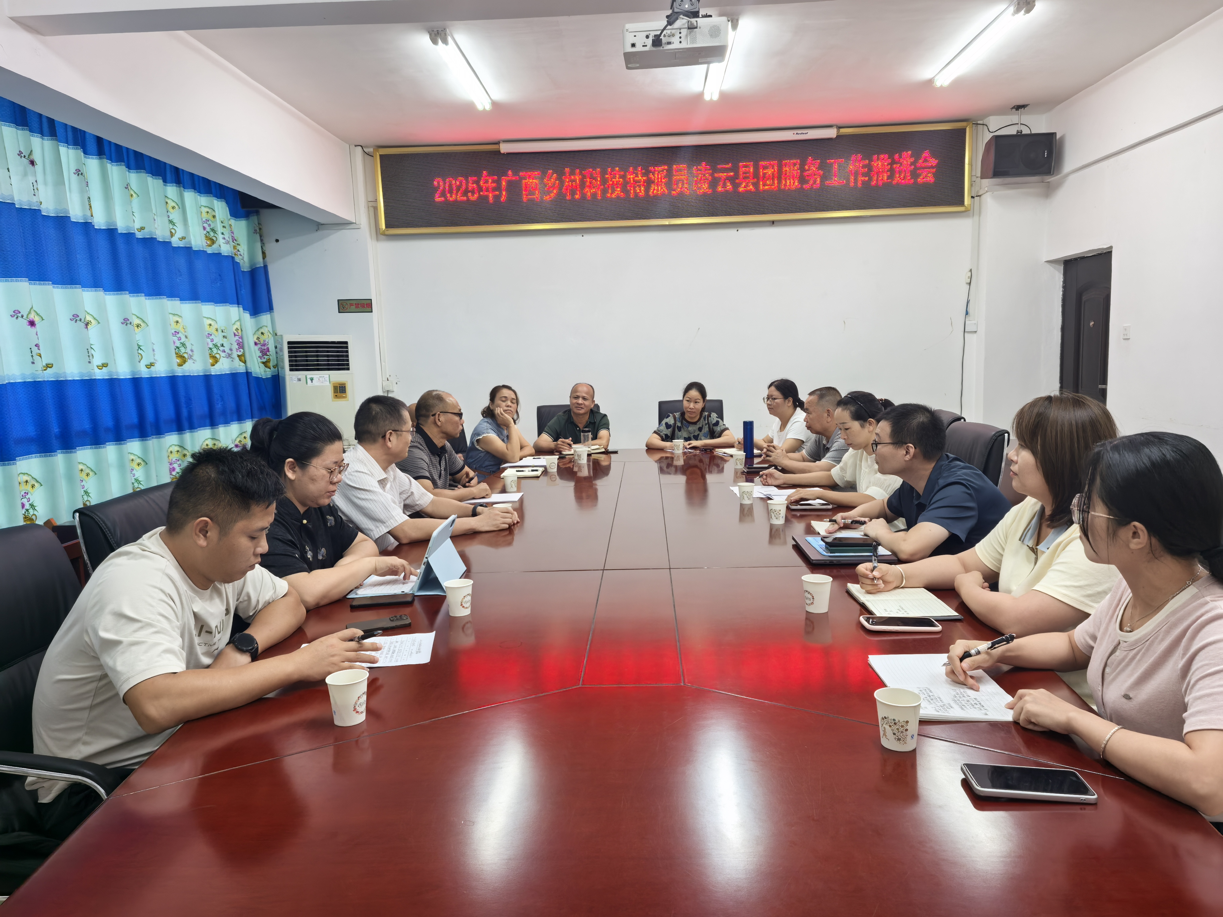 图1 2025年广西乡村科技特派员凌云县团服务工作推进会现场
