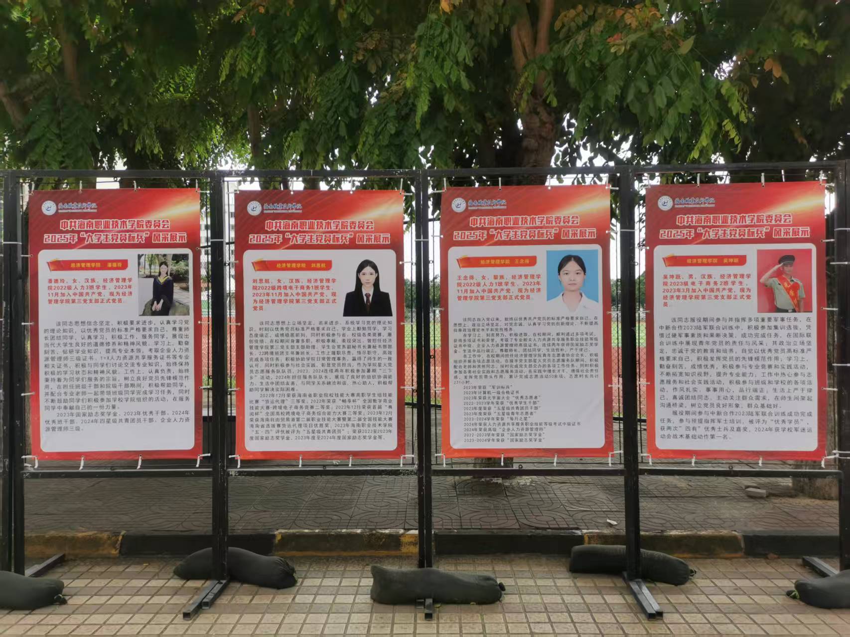 经济管理学院第三党支部党员获评学校2025年“大学生党员标兵”荣誉称号