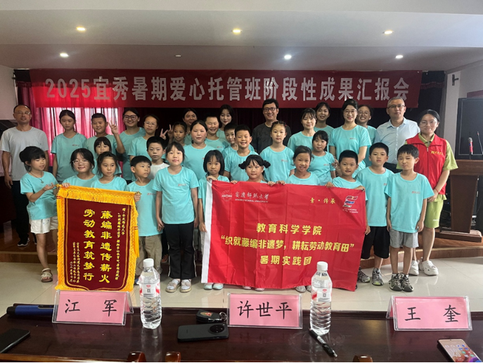 支部引领 专业实践 爱心托管——特殊教育专业学生暑期社会实践活动圆满结束