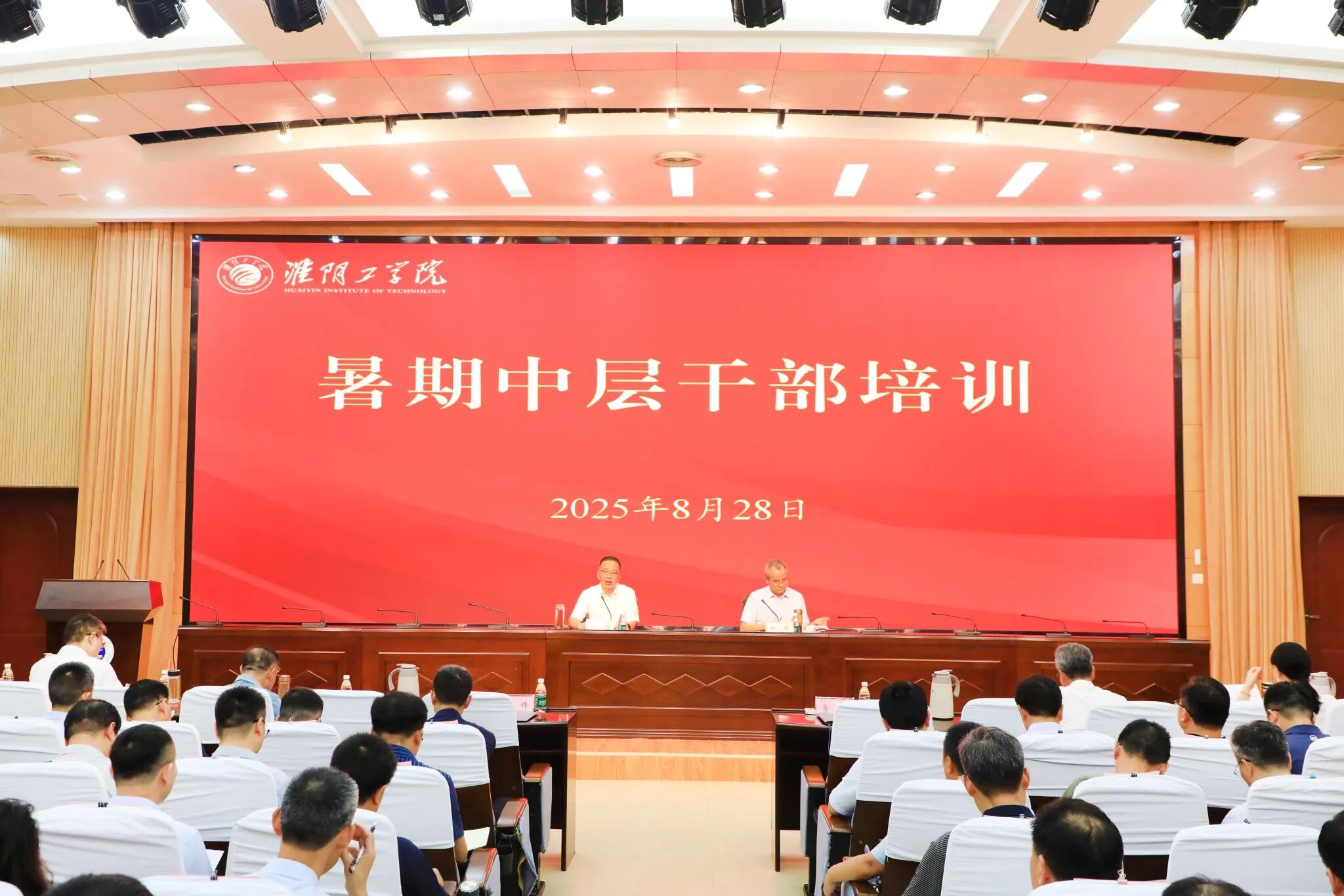 人文与社会科学学院教师第一党支部成员参加“强化党性修养 提高履职能力”暑期培训