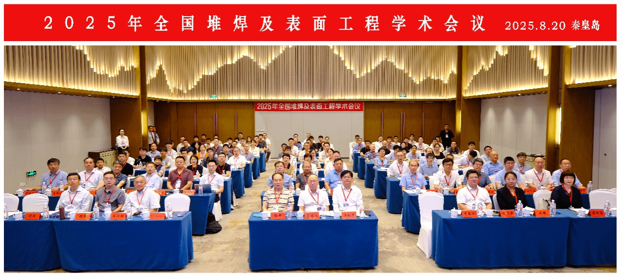 大会合影 大会合影