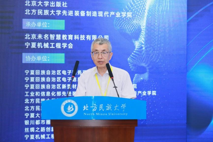 北京大学出版社党委副书记兼副总编辑孙晔致辞