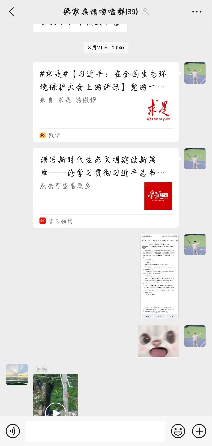 梁淑琪