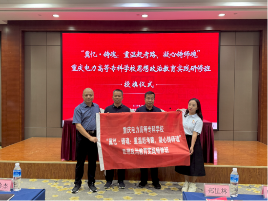 1授旗仪式照片