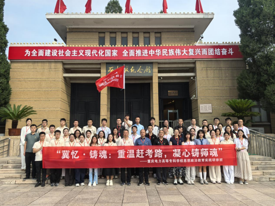 4.学员参观学习西柏坡纪念馆照片