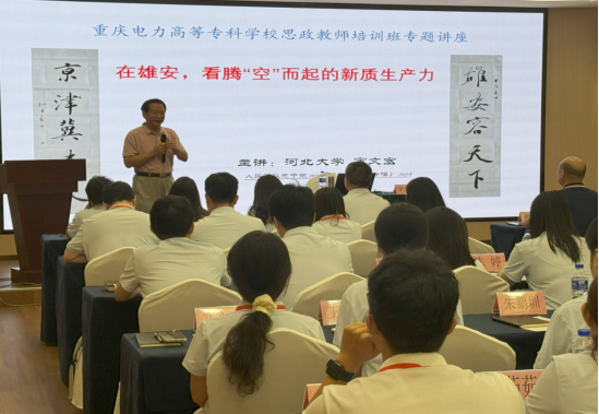 图4：宇文宏教授做专题报告