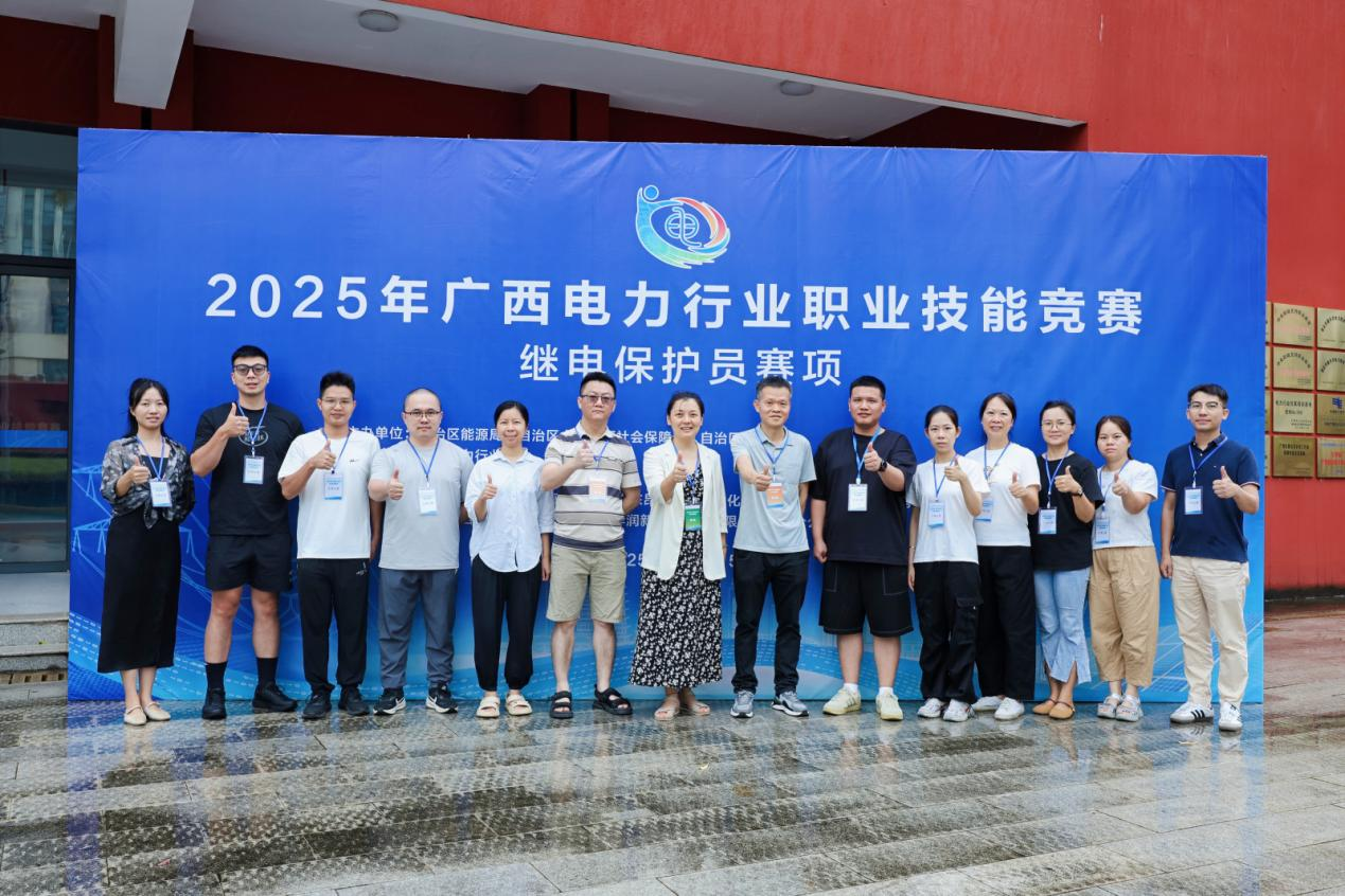 图1：参与继电保护员大赛组织工作的老师