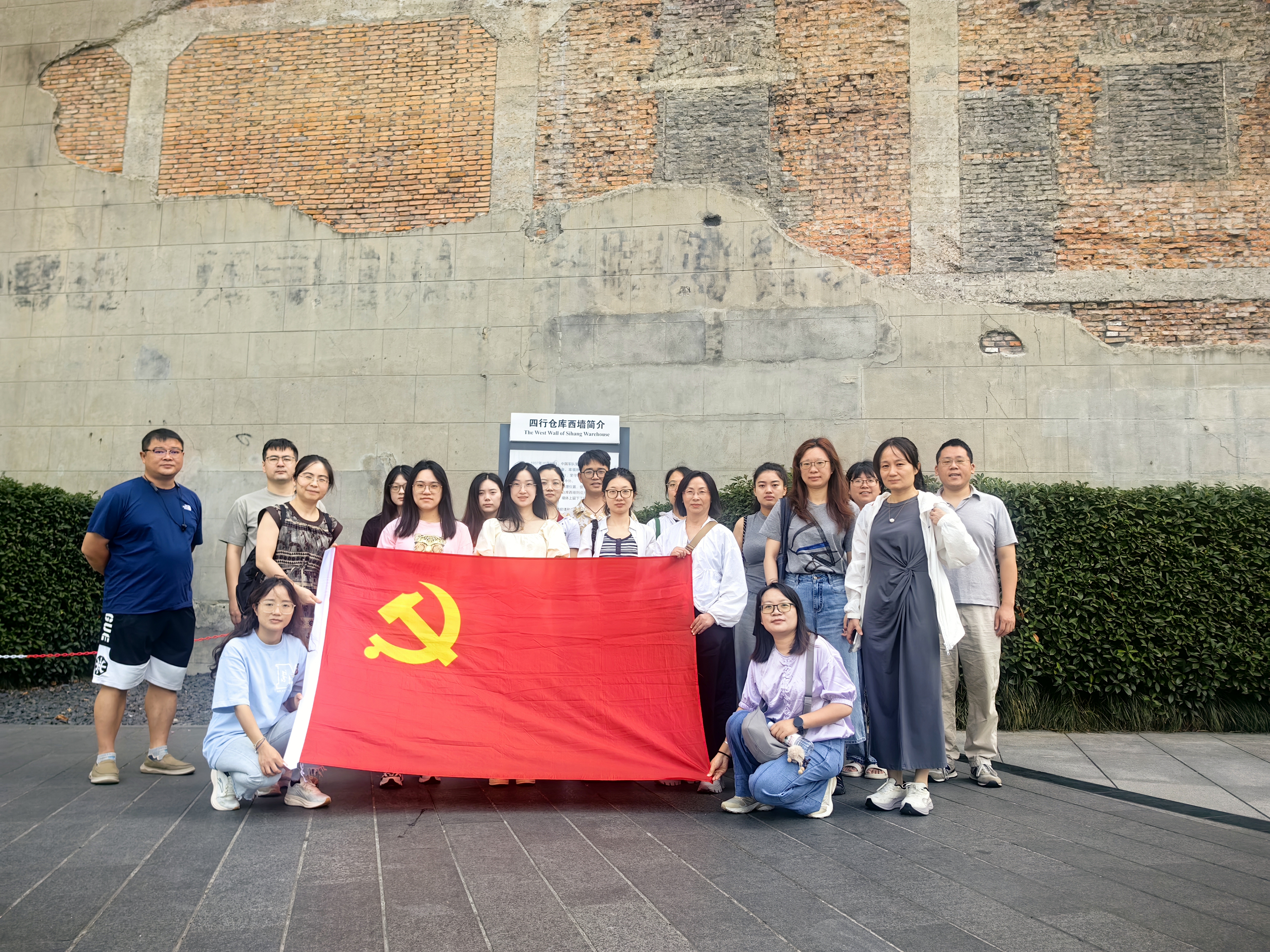 四行仓库 四行仓库