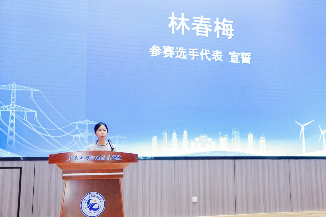 图3：我校参赛老师林春梅作为参赛选手代表进行赛前宣誓