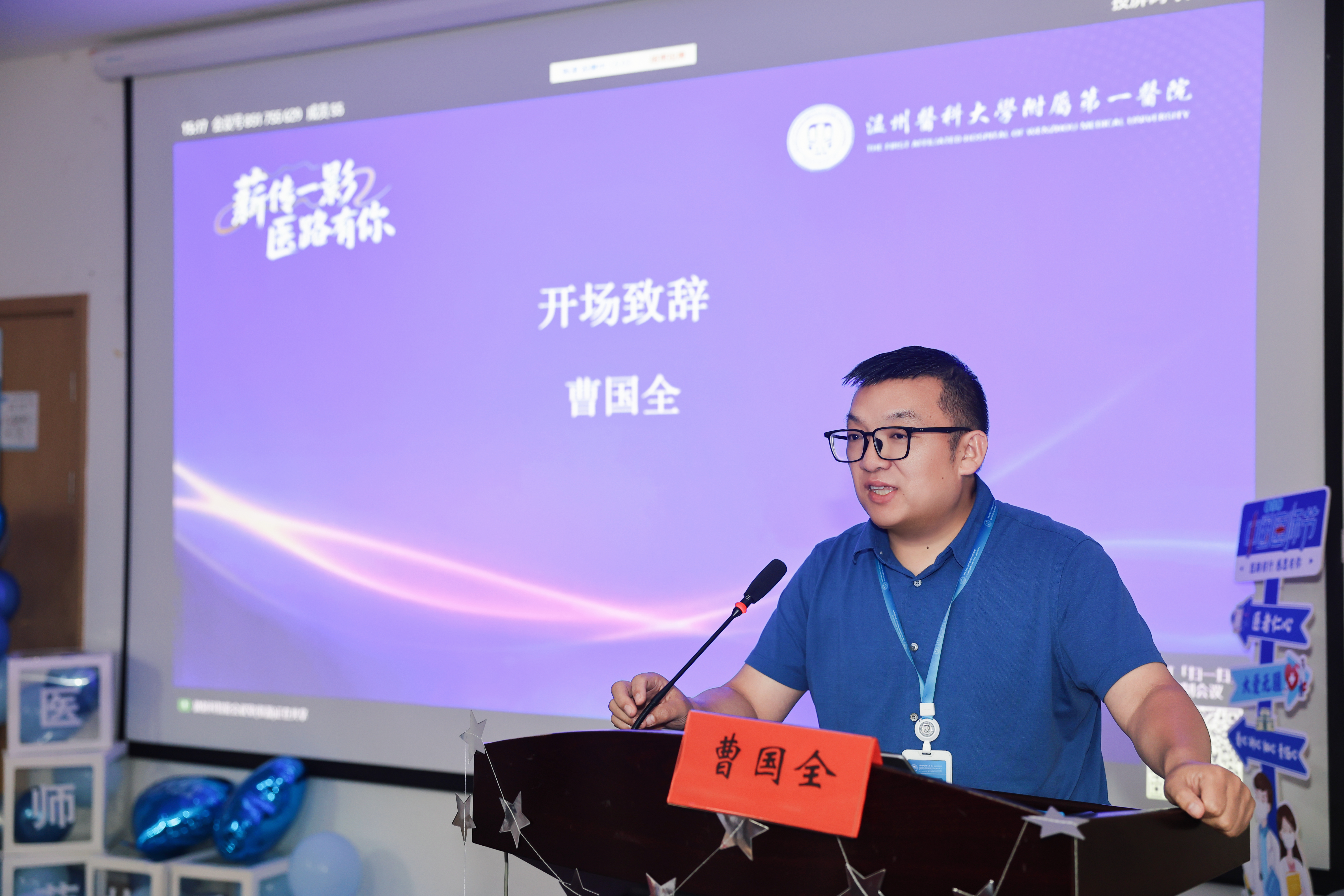 曹主任