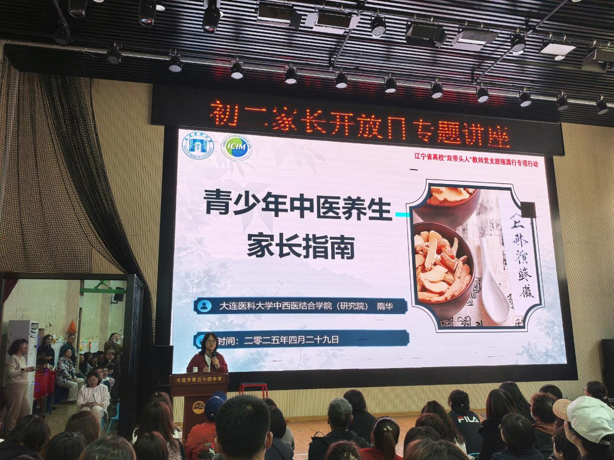 健康科普走进三十四中学