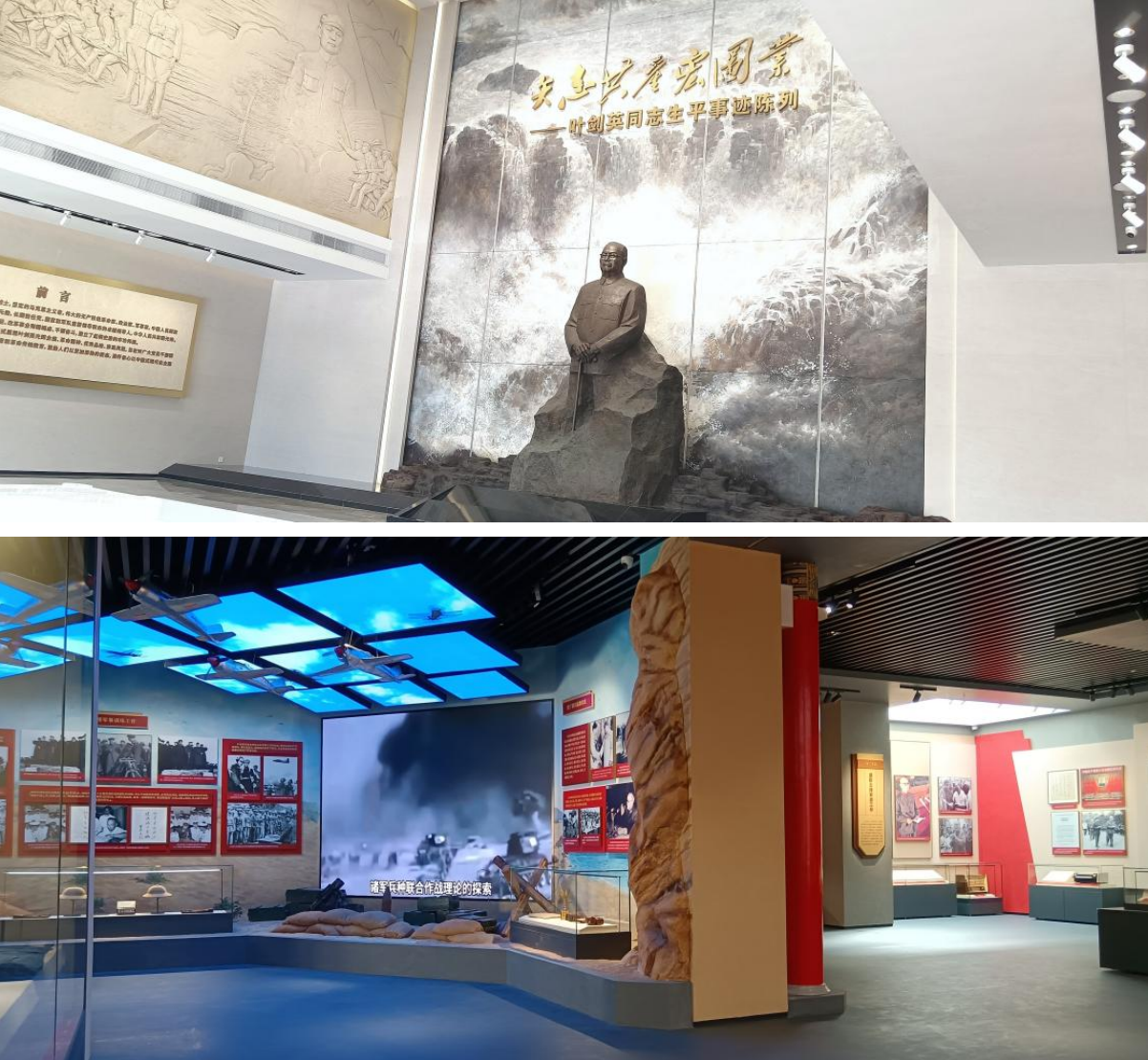 失志共产宏图业——叶剑英生平事迹展陈设计 失志共产宏图业——叶剑英生平事迹展陈设计