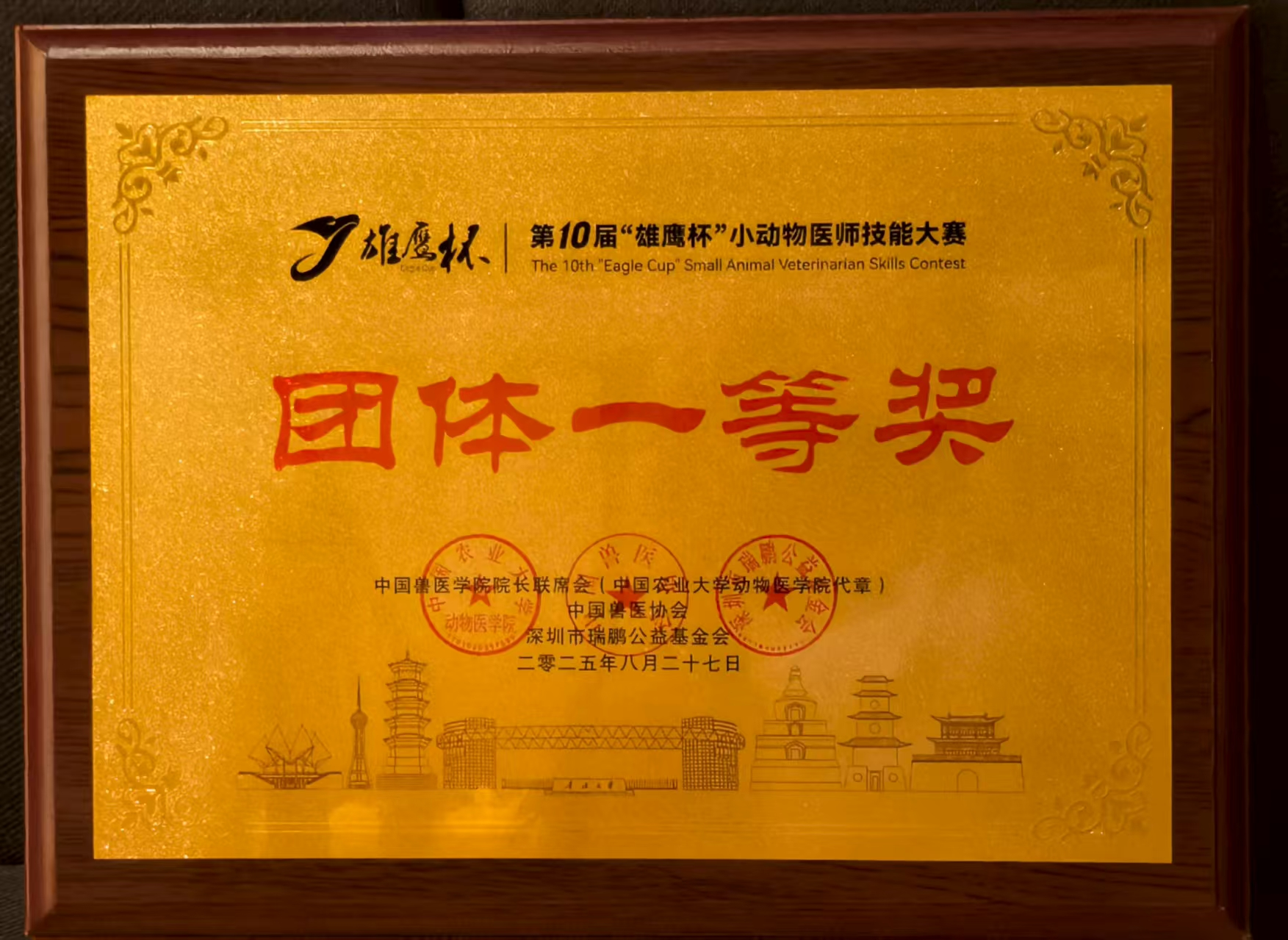 20250831-2 20250831-2