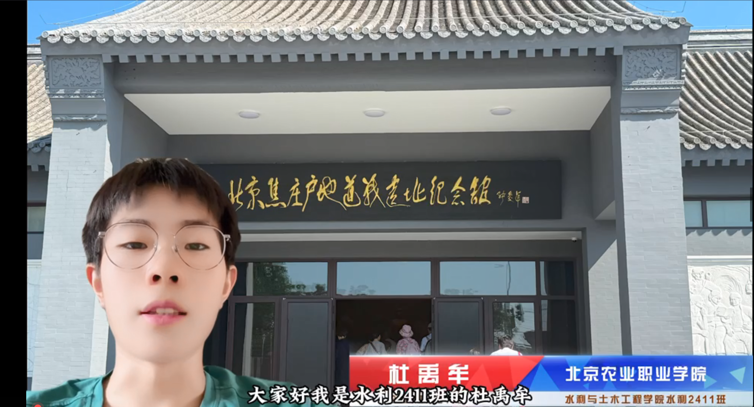 支部杜禹牟同学拍摄了介绍焦庄户地道战遗址纪念馆的短视频