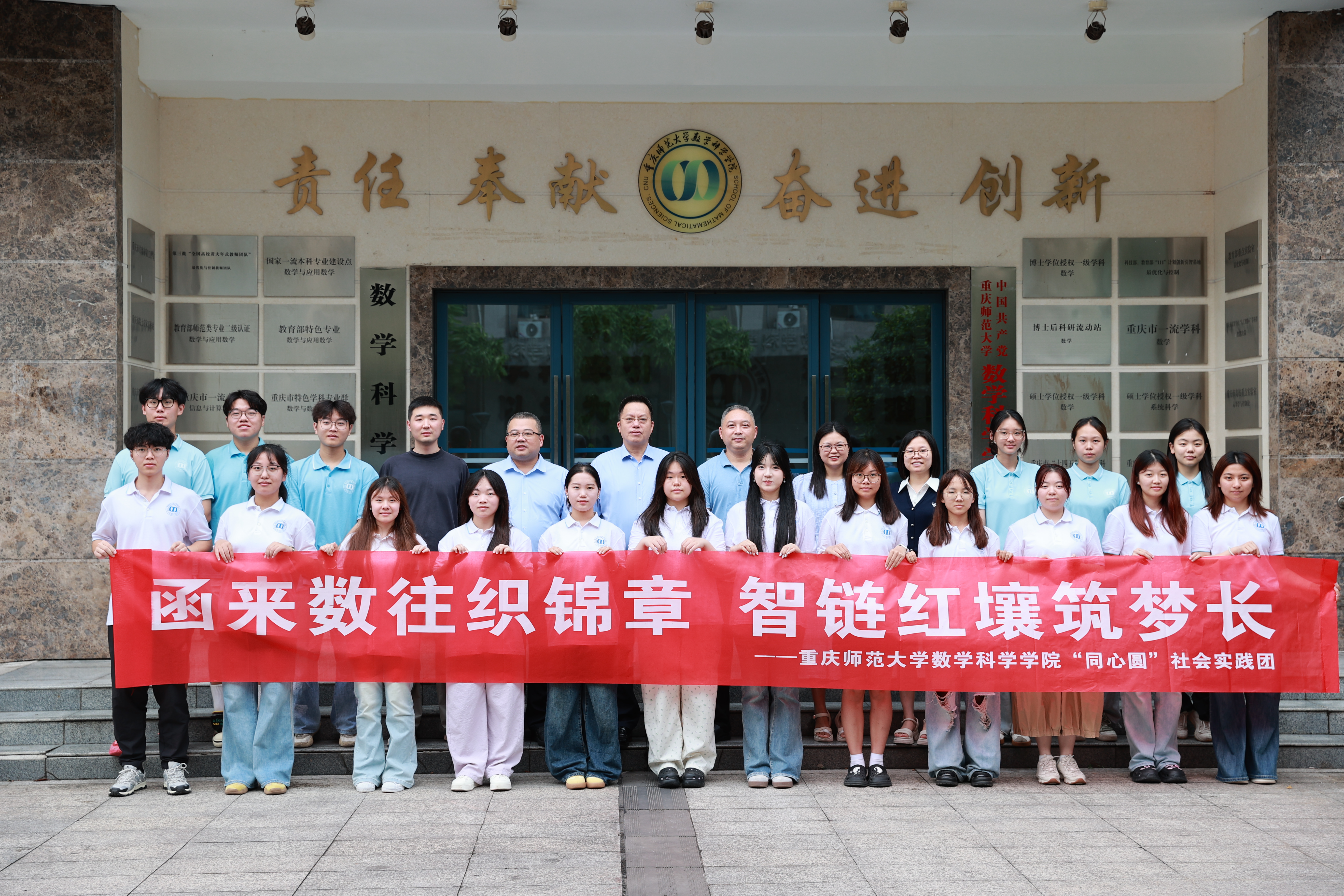 图一 出征前全体合影 图一 出征前全体合影