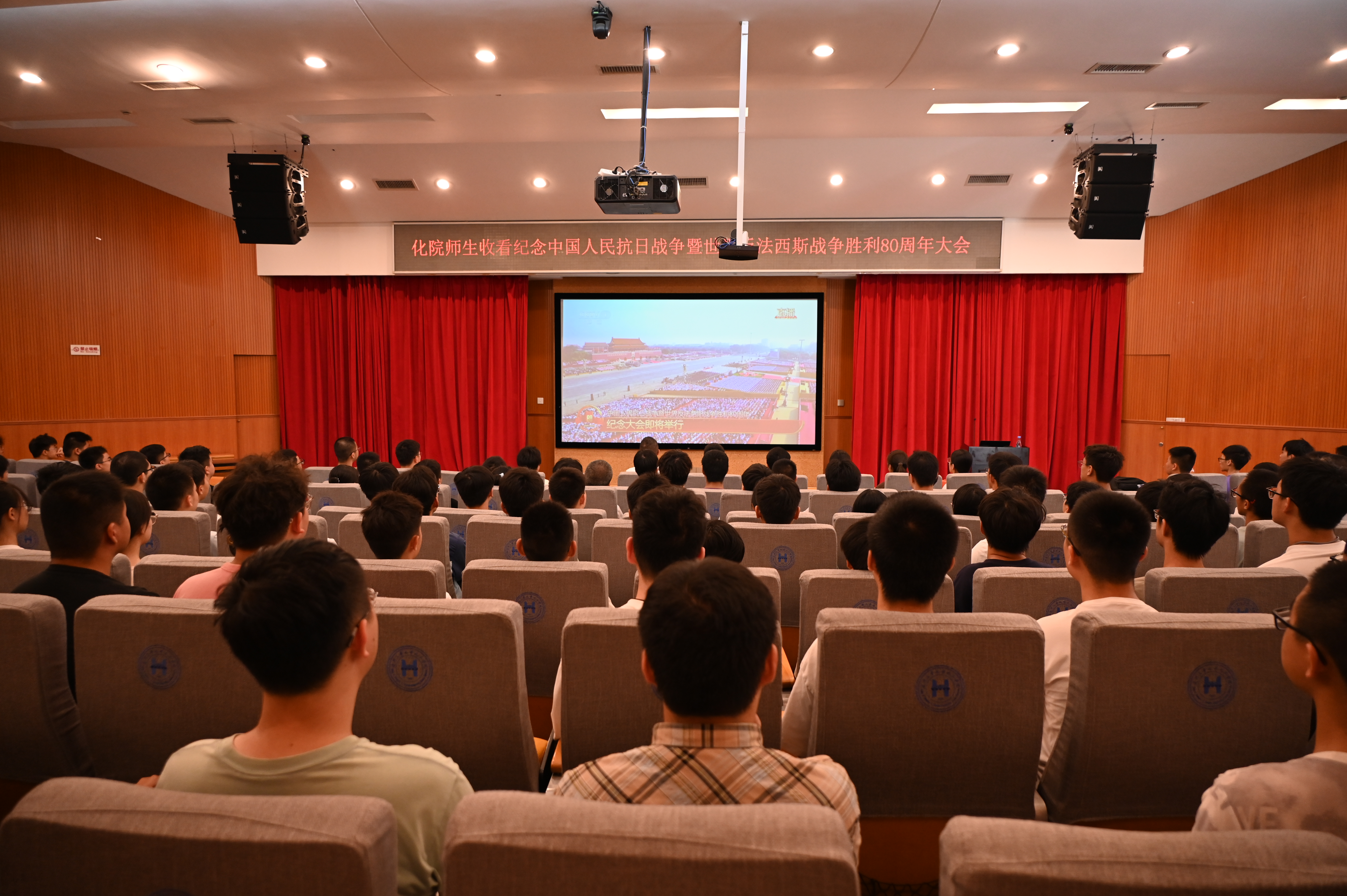 化学化工学院师生热议纪念中国人民抗日战争暨世界反法西斯战争胜利80周年大会 2
