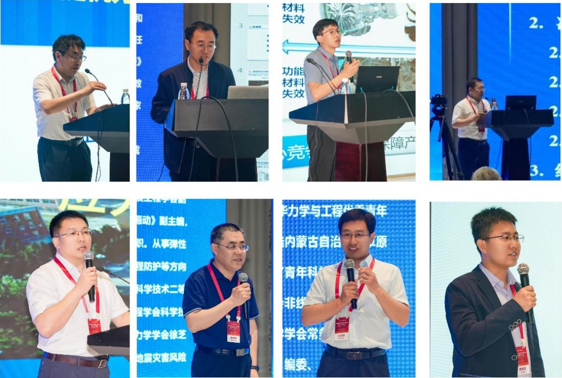 专家特邀报告 专家特邀报告