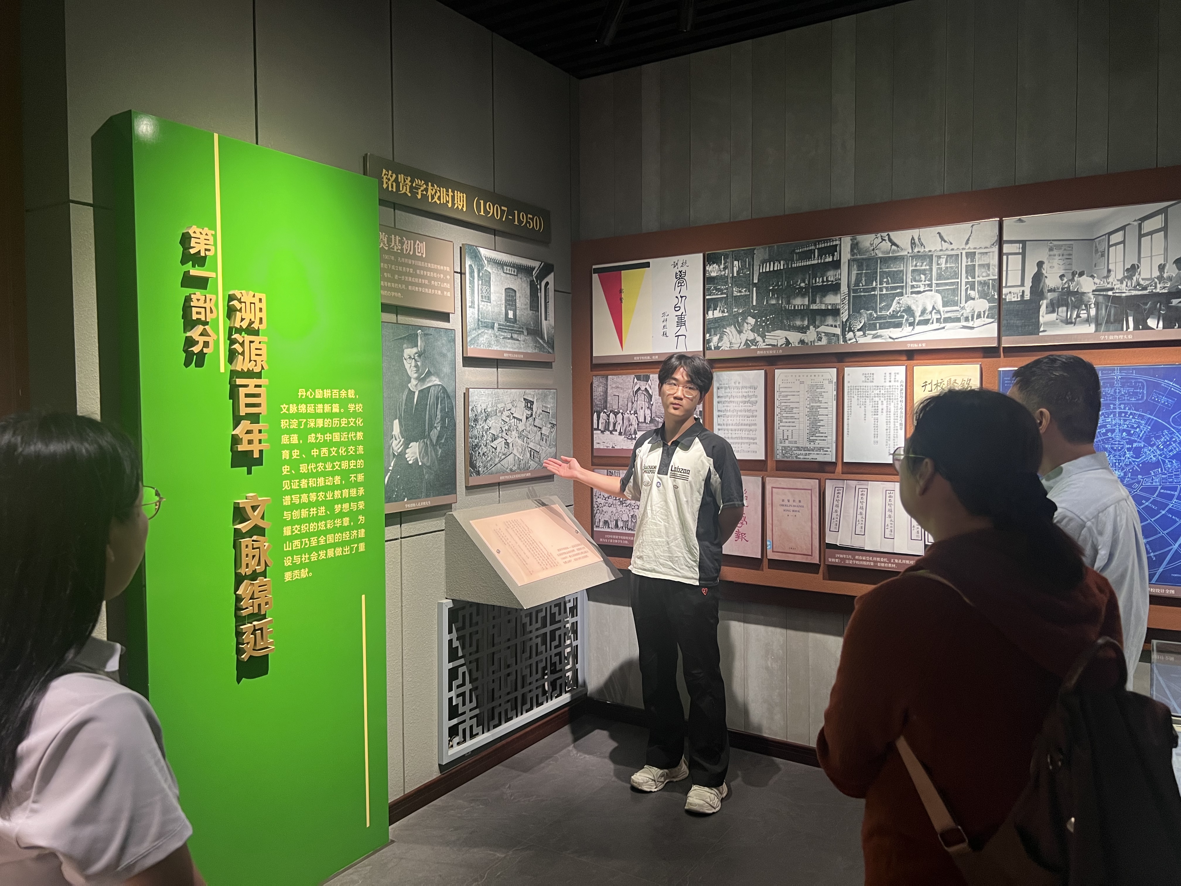 校史馆1