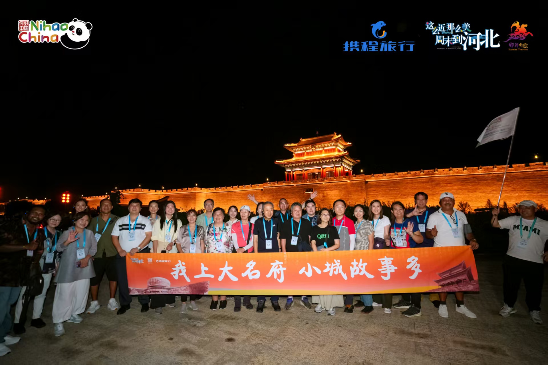 天津外国语大学日语学院日本文化系教师党支部书记王耀振为“你好！中国”2025亚洲旅行商中国行·邯郸站提供翻译服务场景2