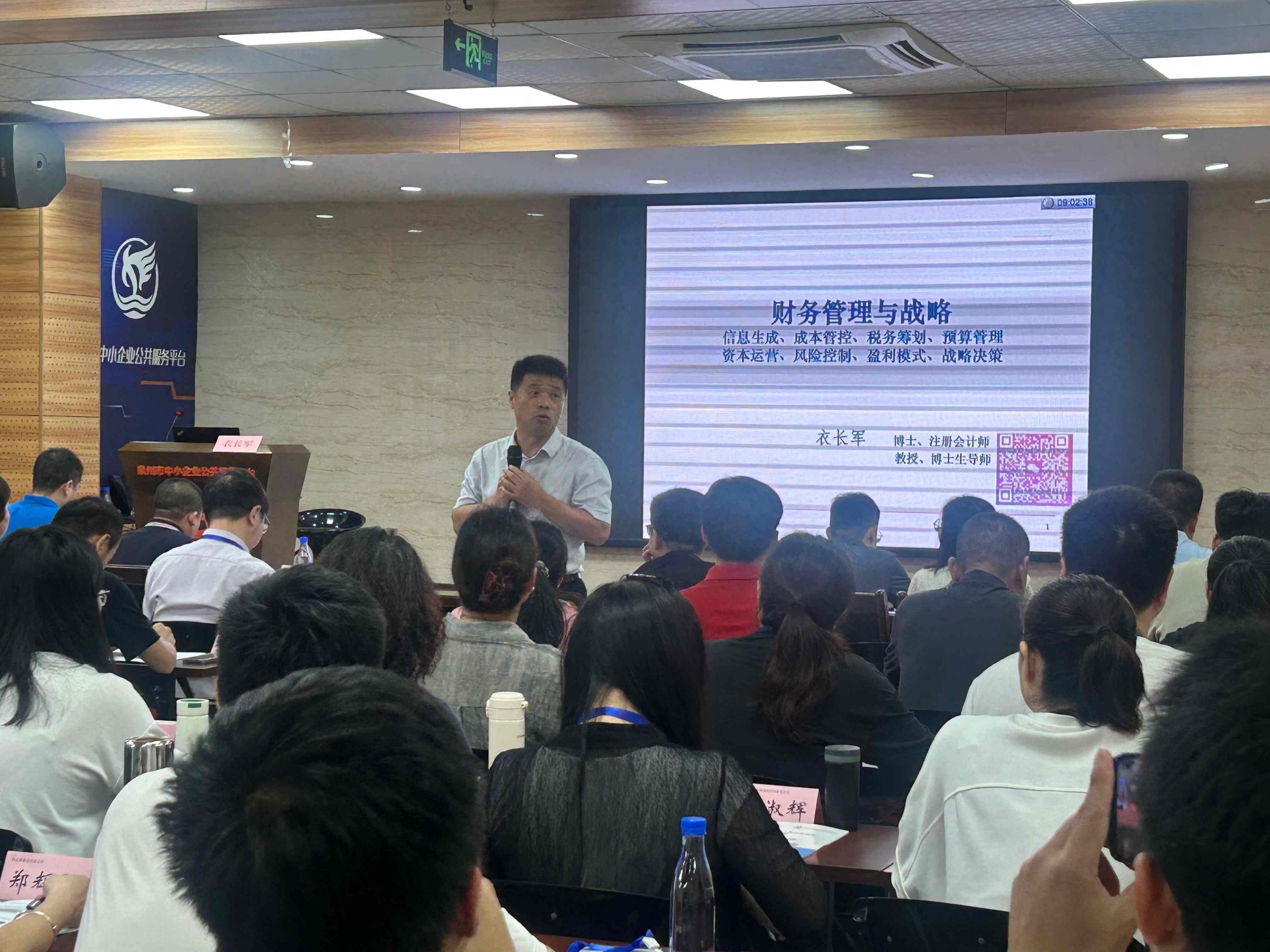 衣长军教授授课