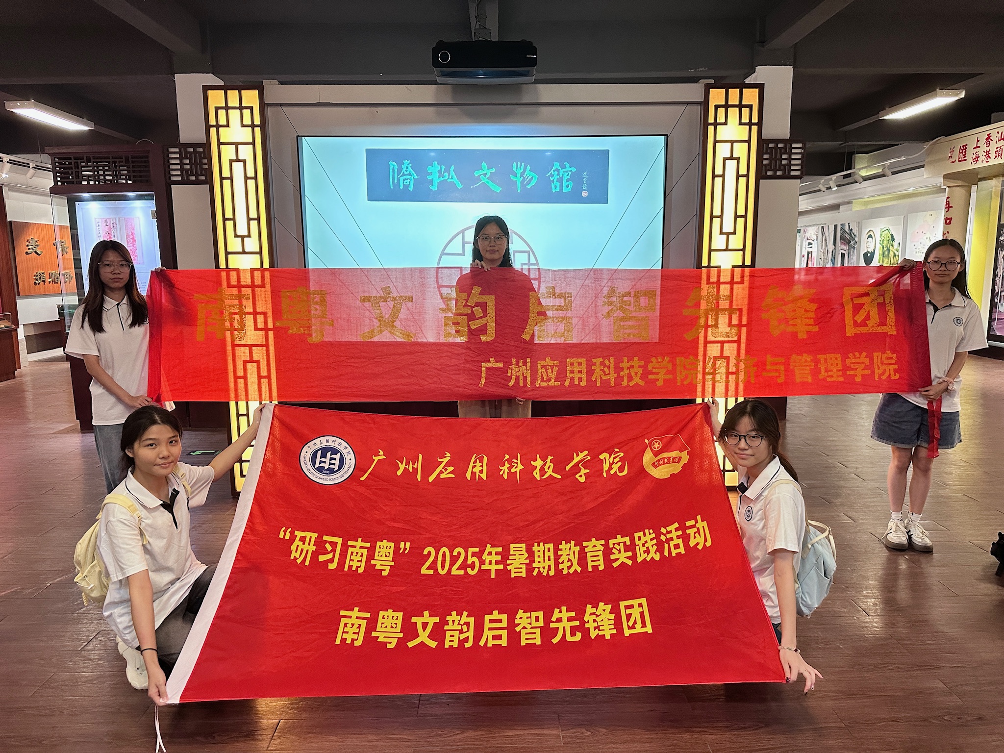 “南粤文韵启智先锋团”实践之旅：追溯习近平总书记足迹， 续写南粤文化新篇