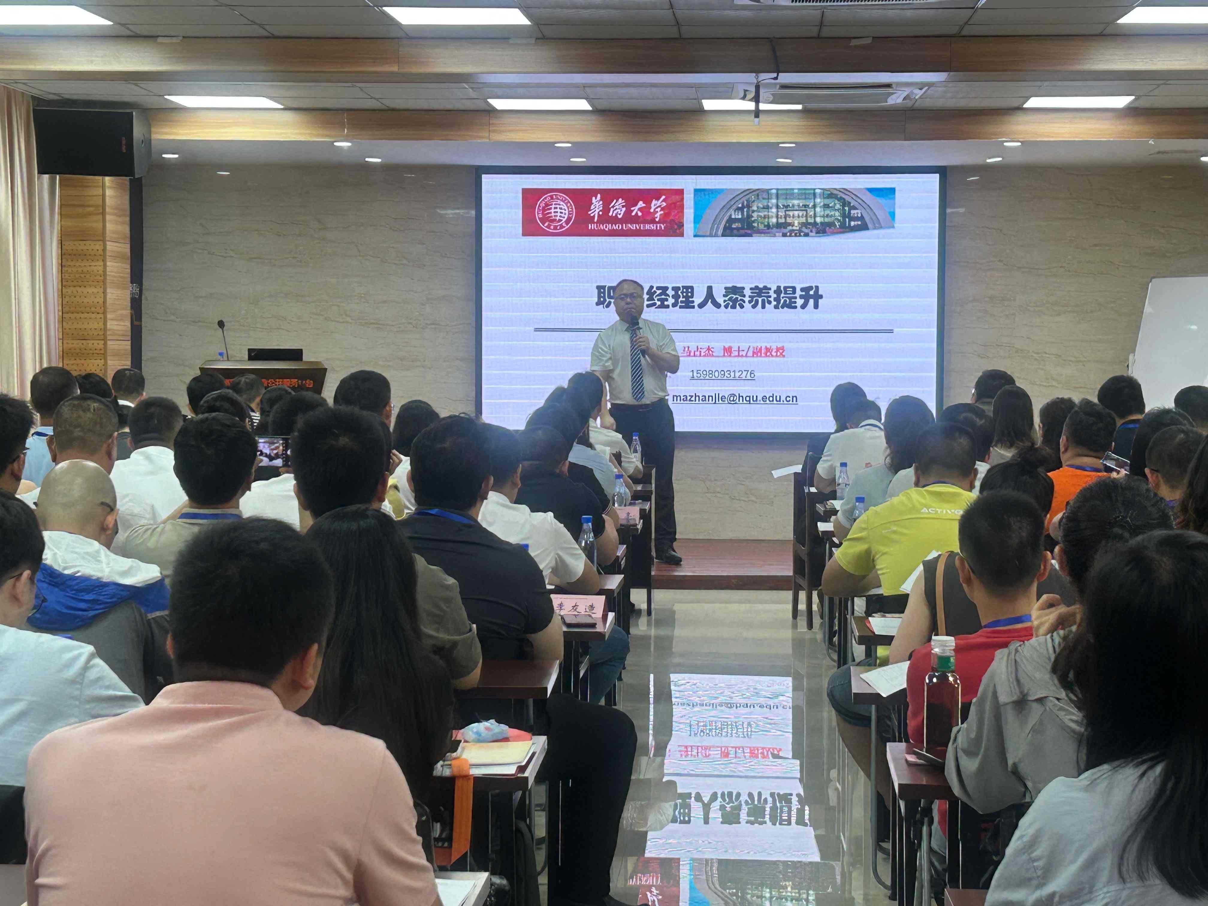 马占杰副教授授课