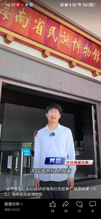 在红色场馆录制“追寻海南红色印记，讲好海南红色故事”系列微视频