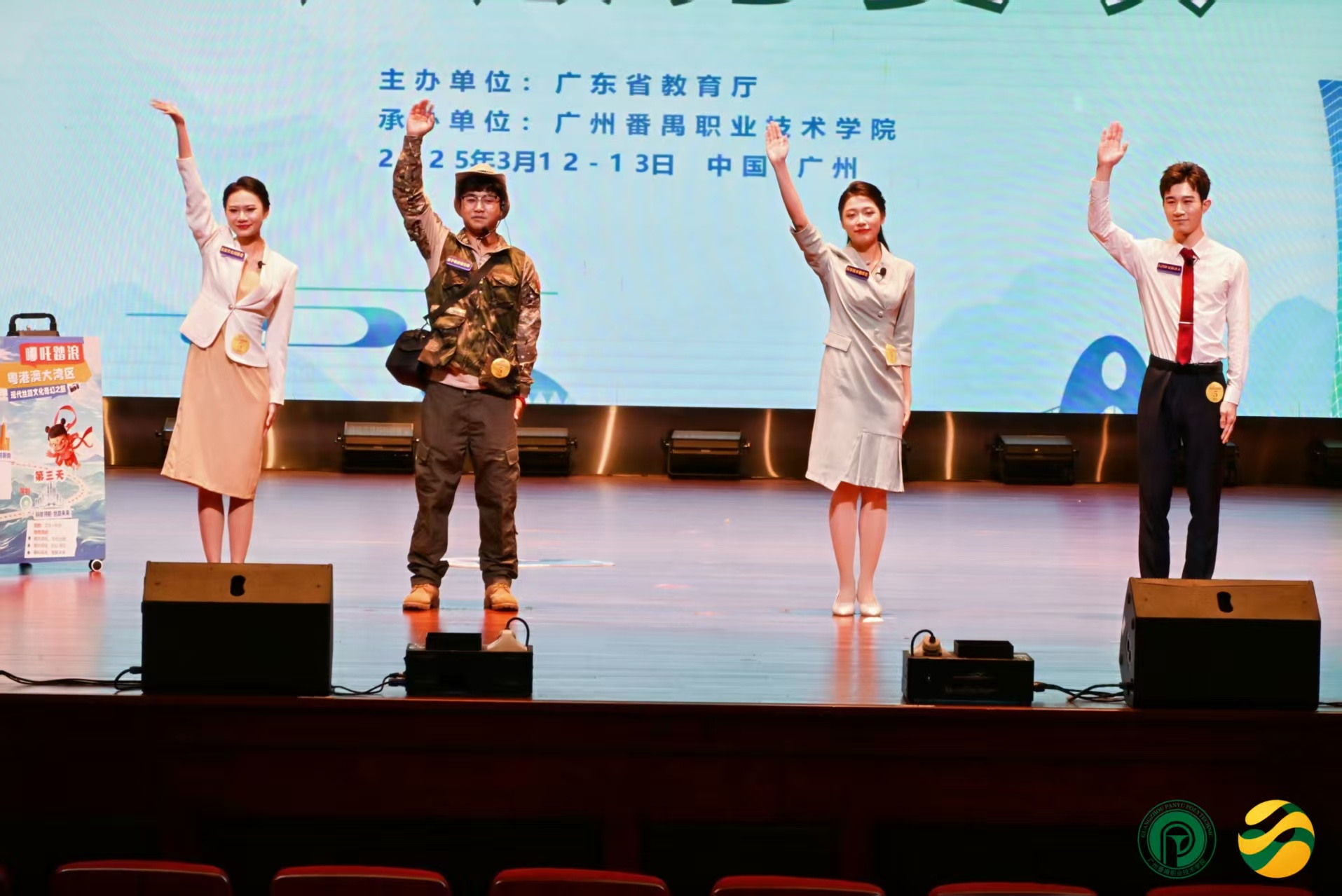 比赛风采展示现场