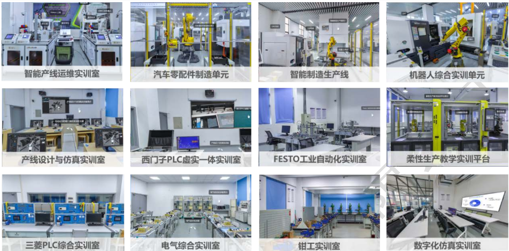 虚实一体智能产线运维实训