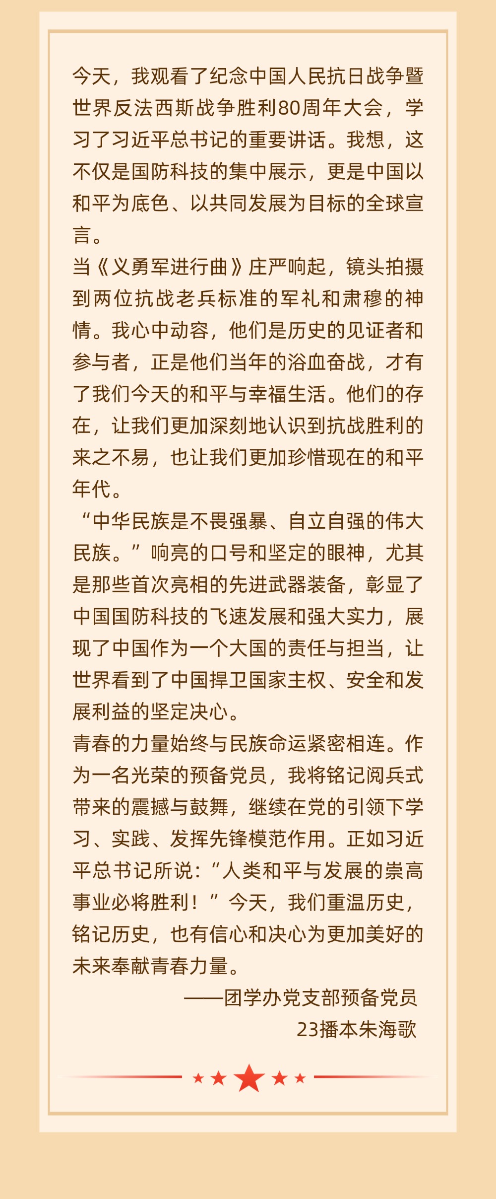 阅兵4