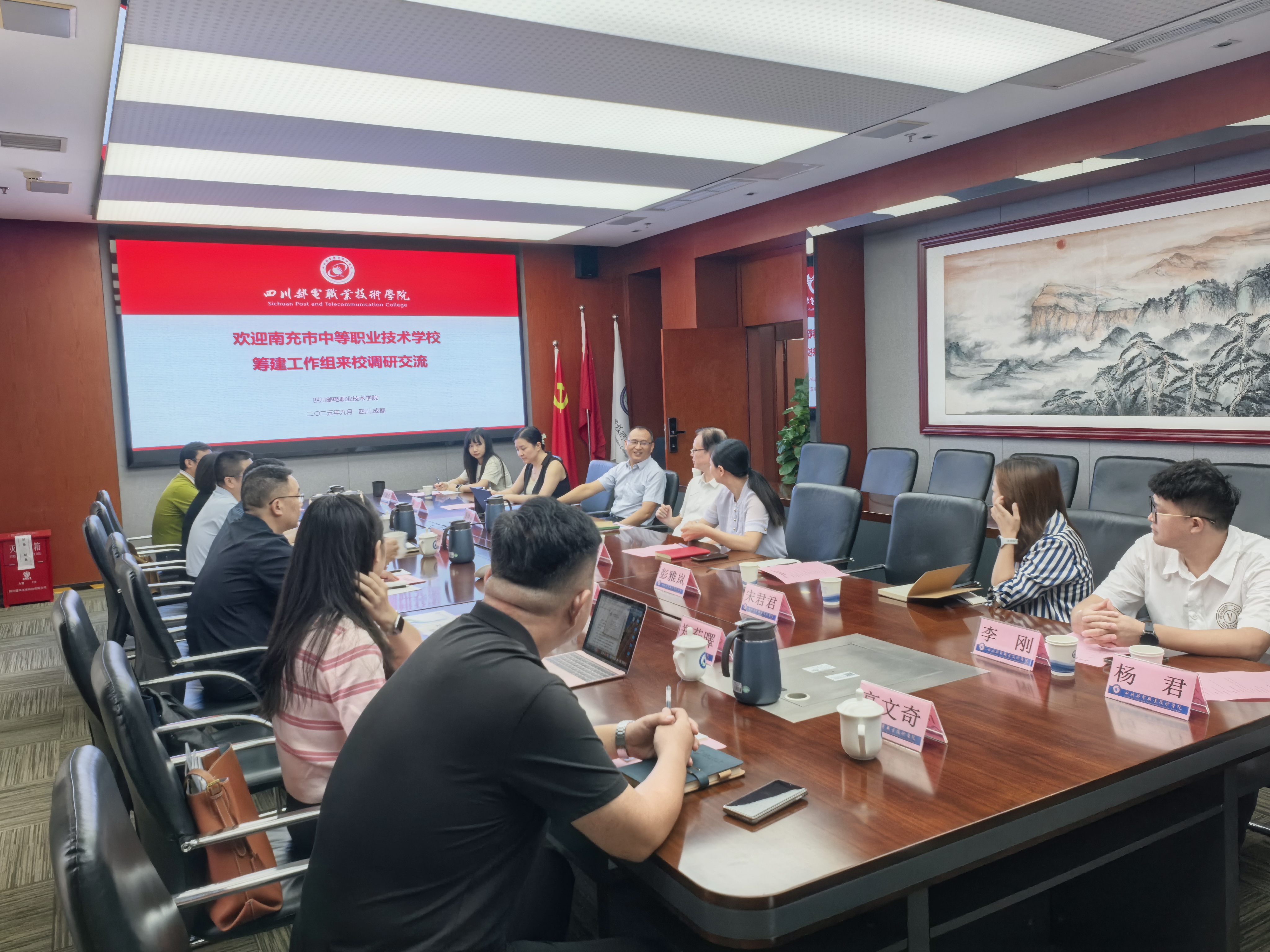 南充市中等职业技术学校来校交流研讨