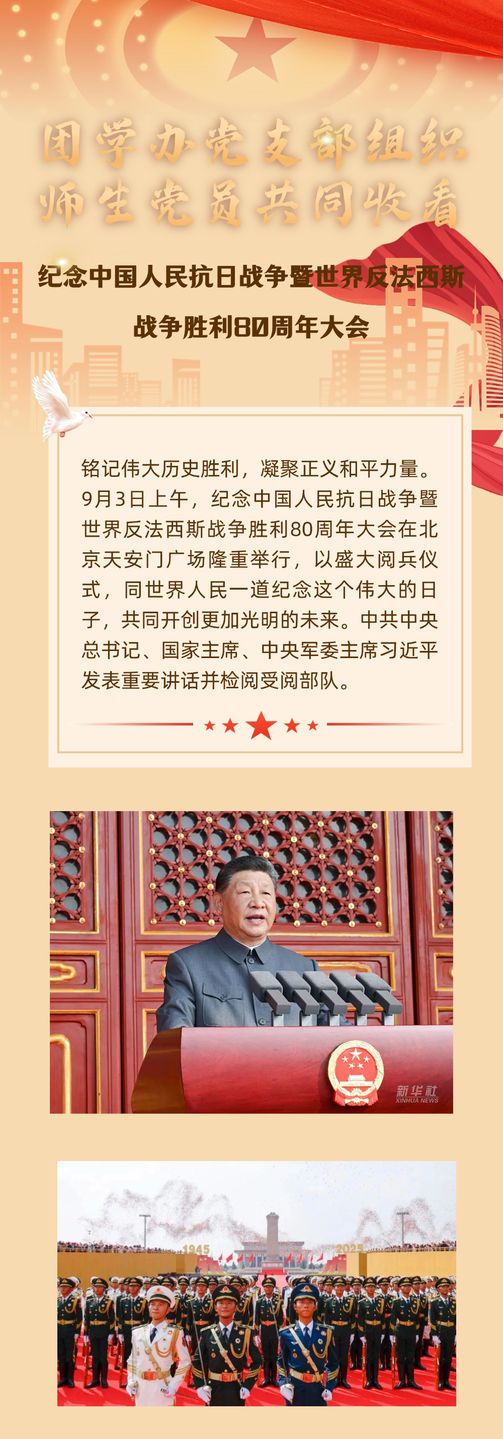 阅兵1
