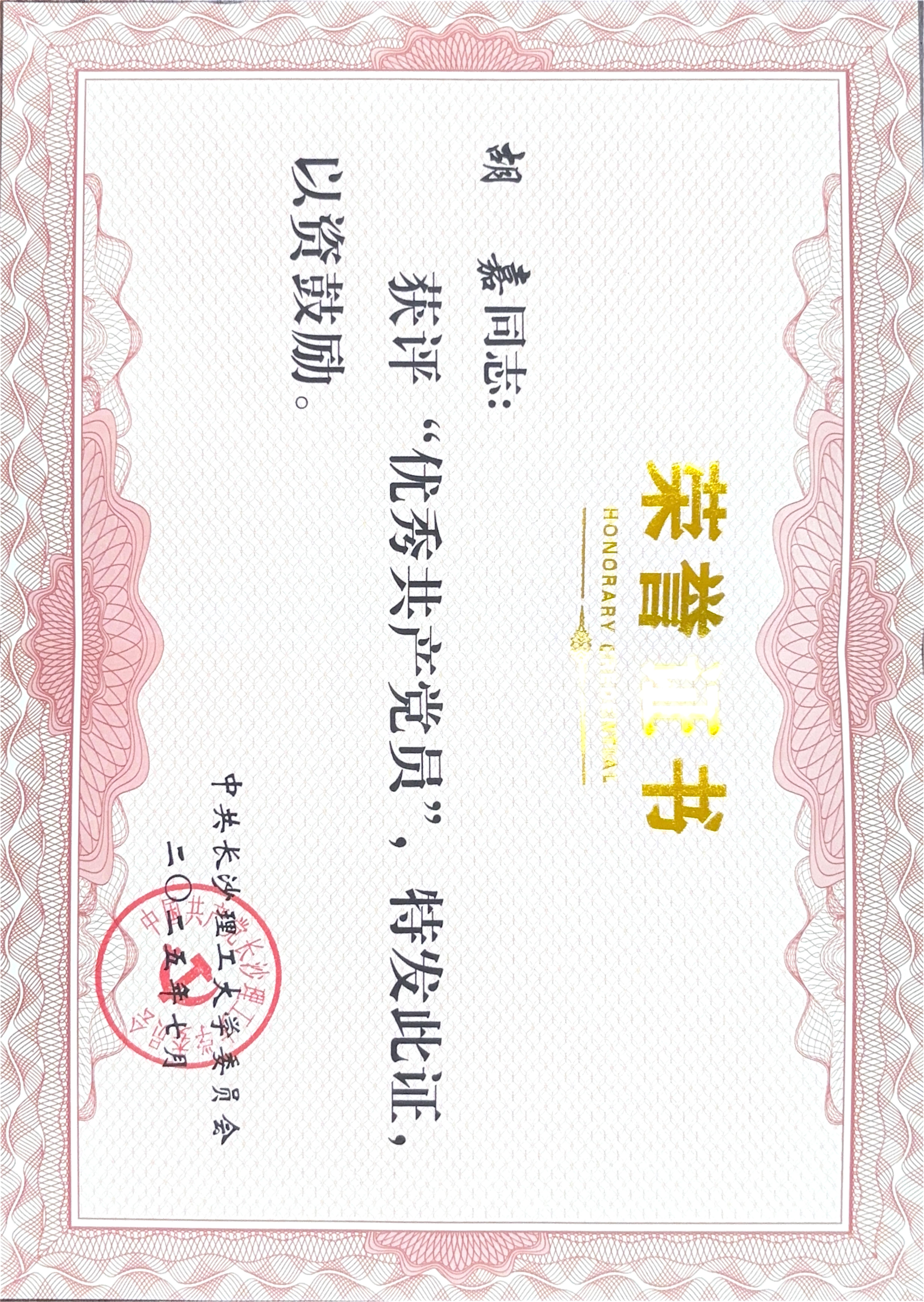 扫描文稿_01 扫描文稿_01