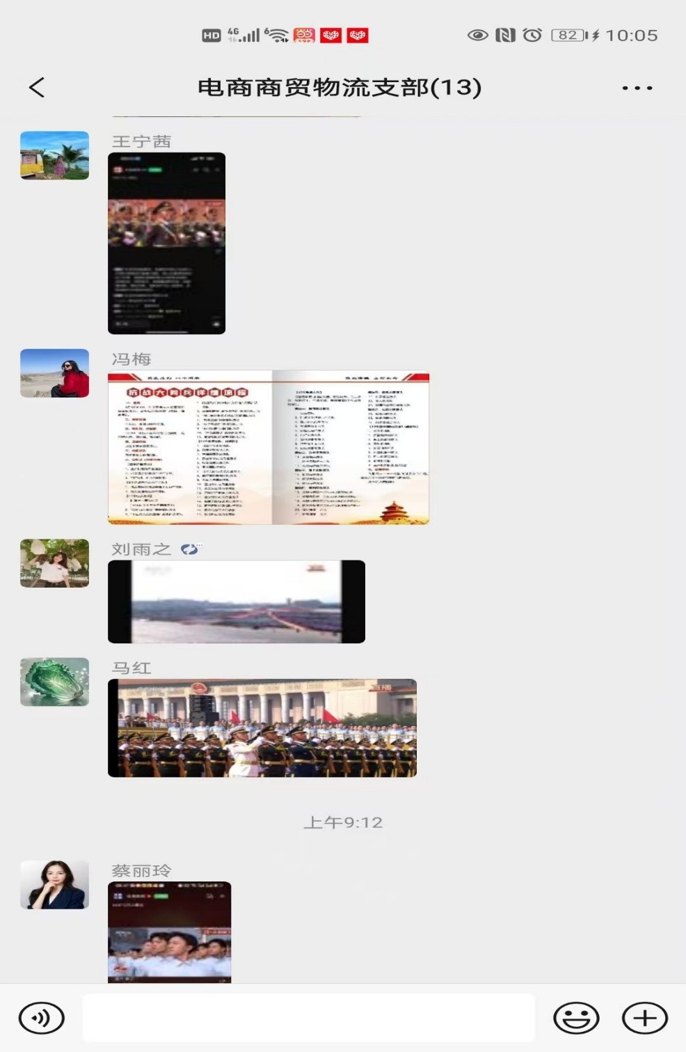 观看阅兵图片